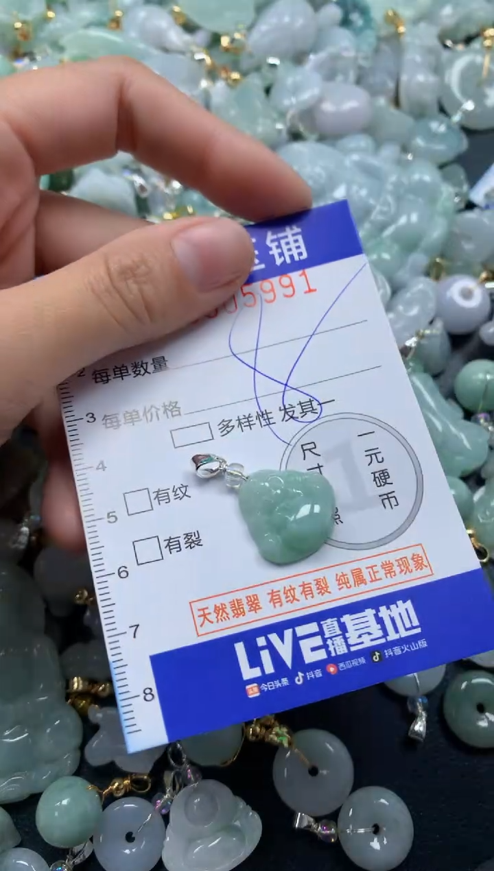 颈饰未镶嵌翡翠5991