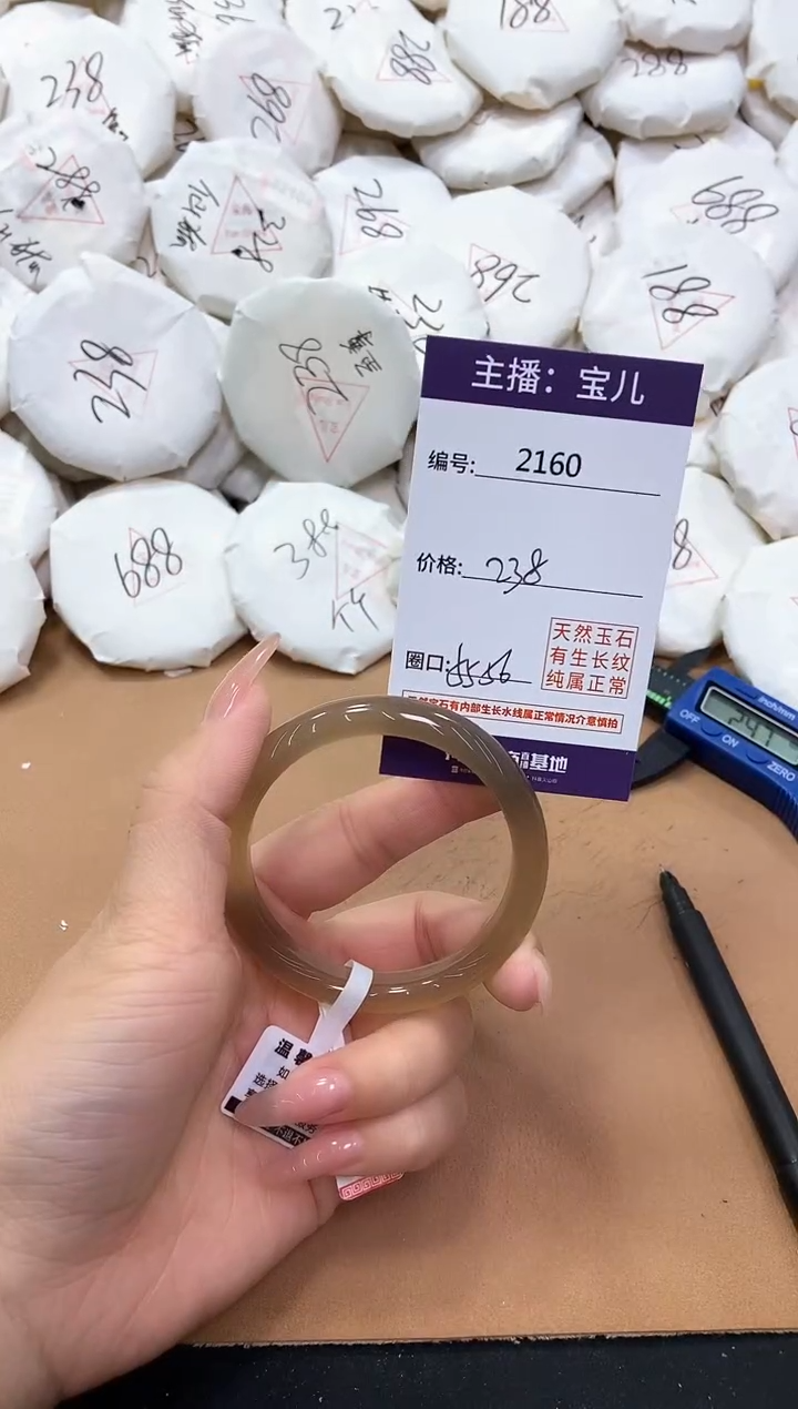 【闪购商品】玛瑙/玉髓手镯未镶嵌2160