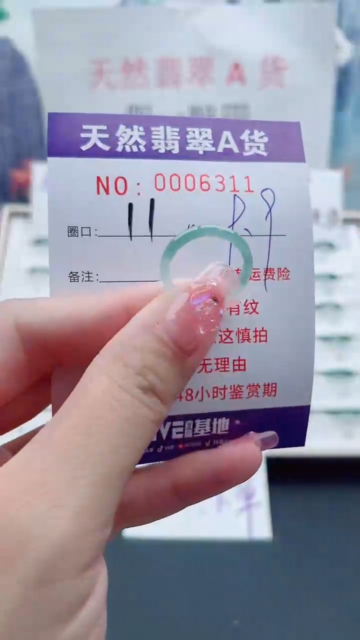 翡翠戒指未镶嵌翡翠6311