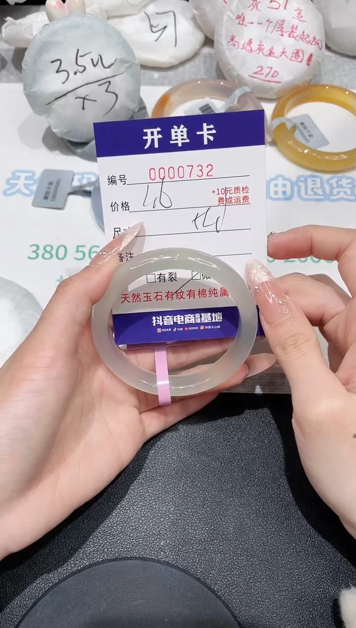 玛瑙/玉髓手镯未镶嵌732