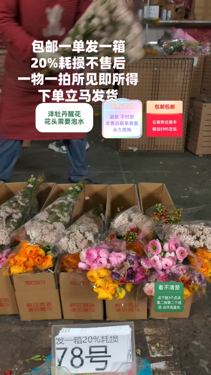 20%耗损发一箱❤号78