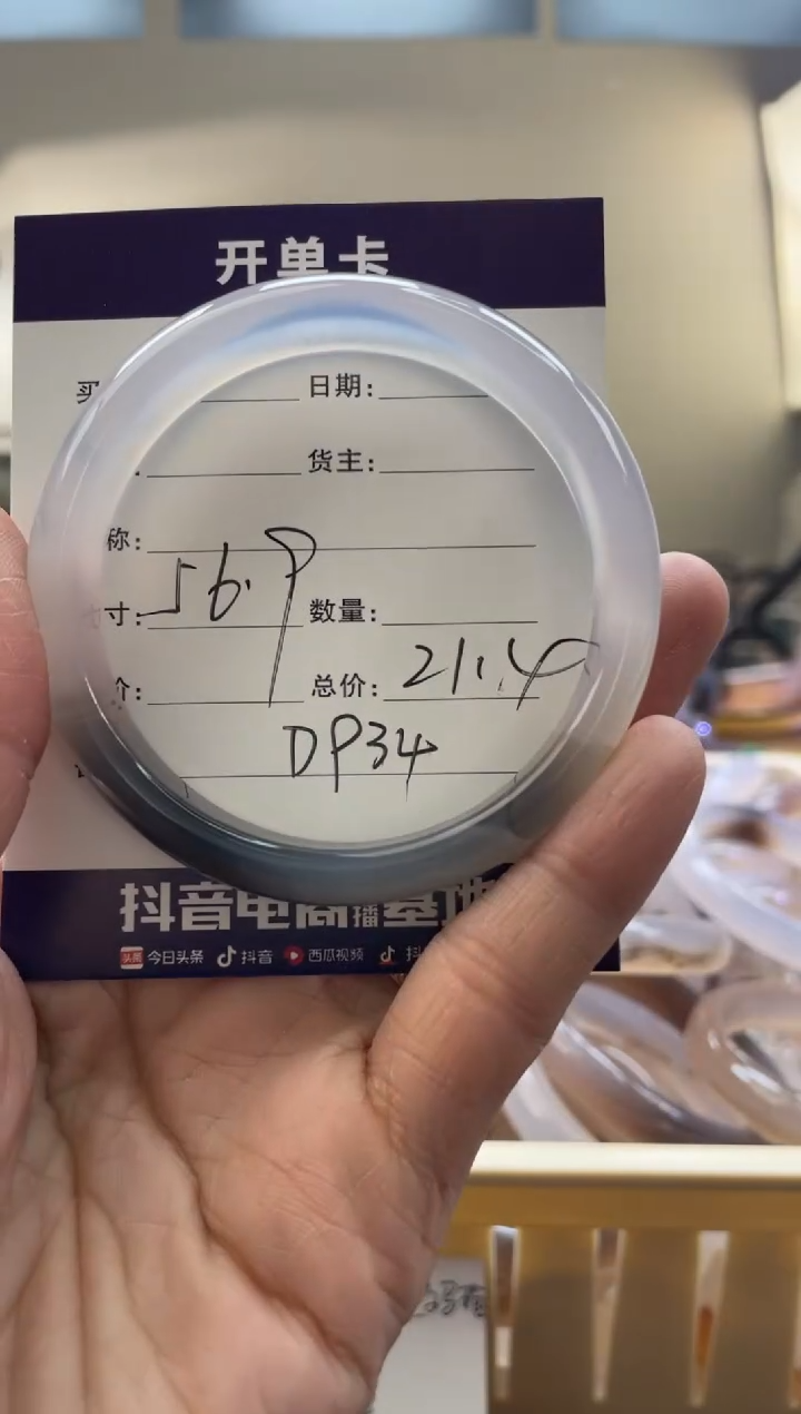 【闪购商品】玛瑙/玉髓手镯未镶嵌D934