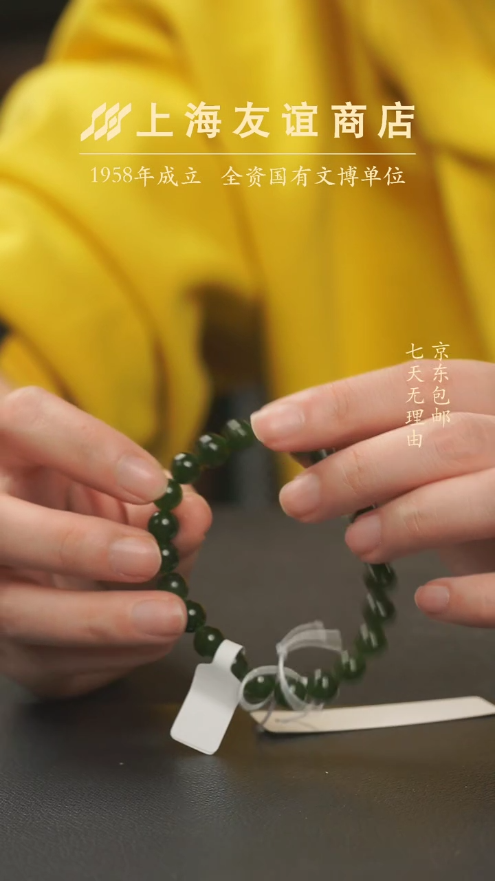 【闪购商品】和田玉手串未镶嵌XW03825二十世纪和田玉手串