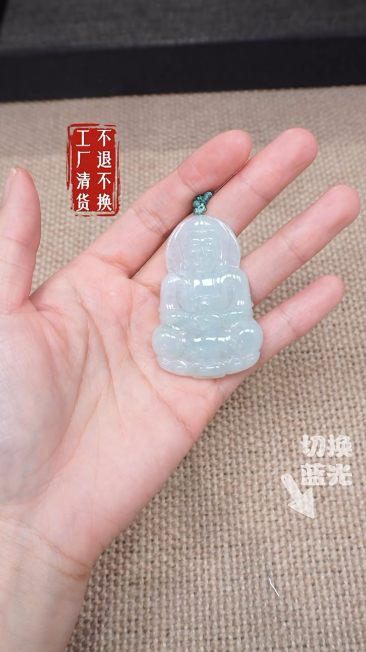 【闪购商品】翡翠未镶嵌挂件91工厂清货 不退不换