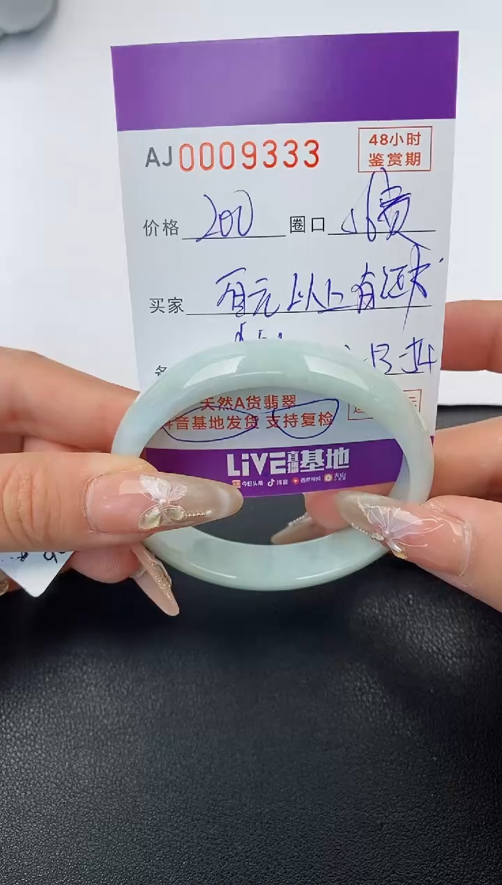 【闪购商品】翡翠手镯未镶嵌天然A货翡翠