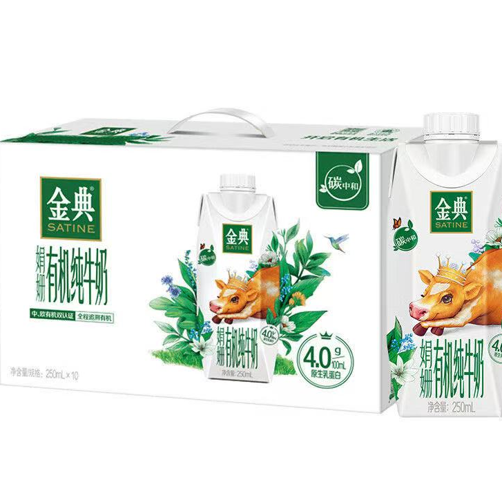 （7月产）1*10*250金典娟姗有机纯牛奶