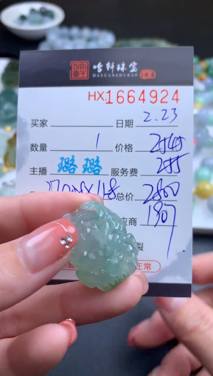 【闪购商品】翡翠挂件未镶嵌哈轩 挂件1