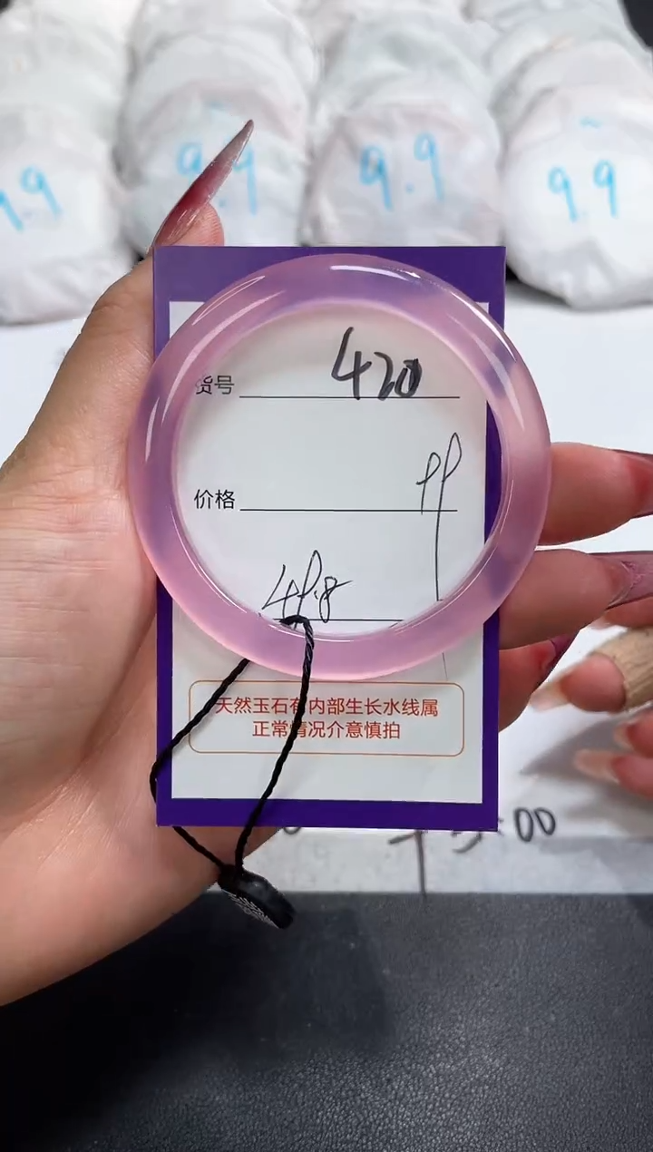 【闪购商品】玛瑙/玉髓手镯未镶嵌420