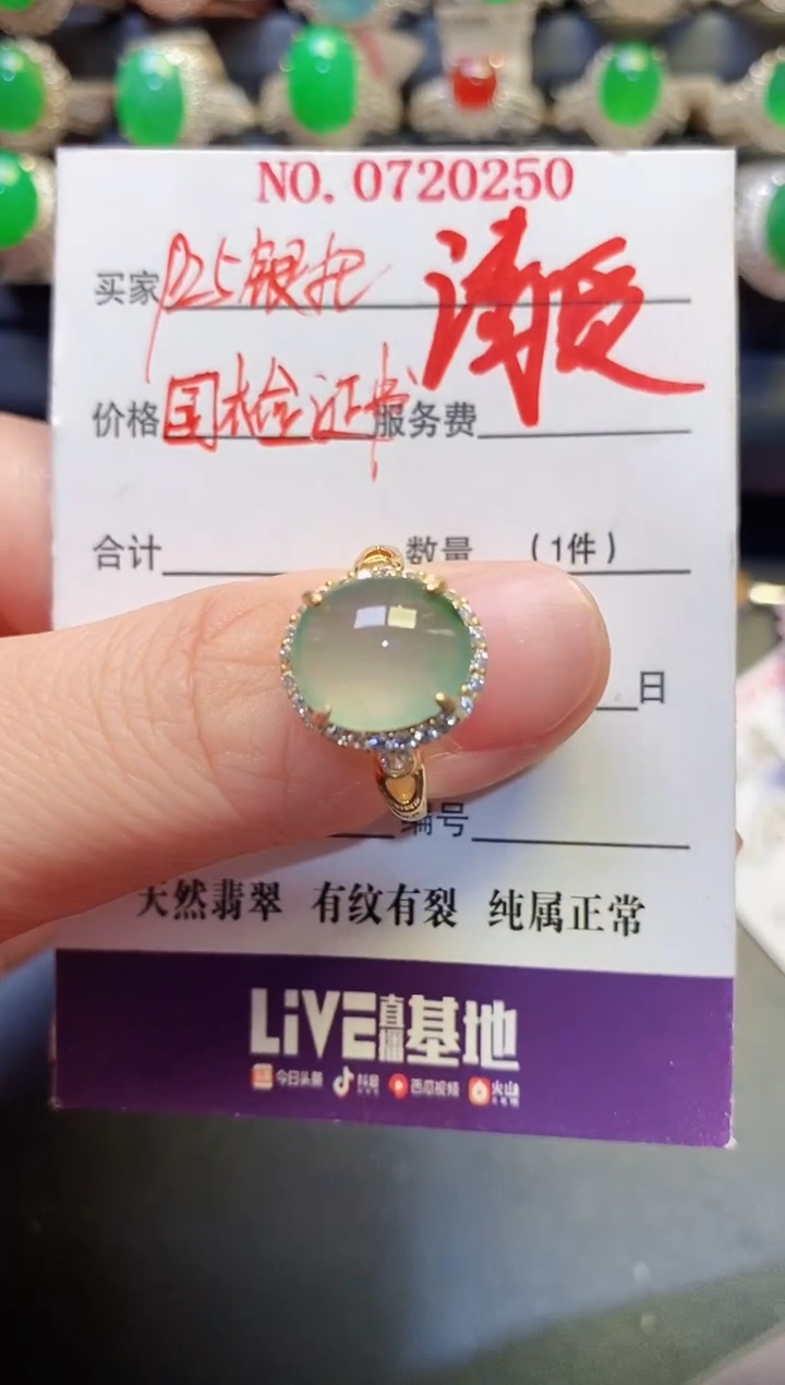 银S925镶嵌戒指翡翠天然