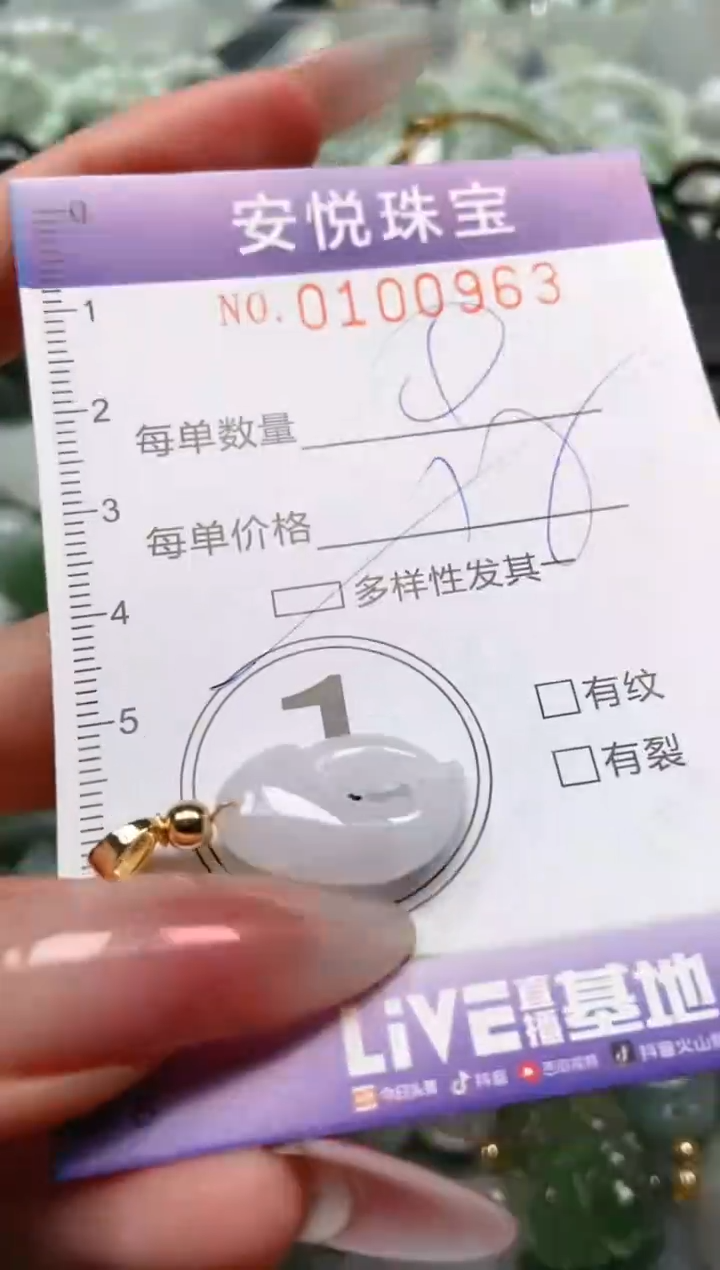 【闪购商品】翡翠颈饰未镶嵌闪购0100963多样性发其一