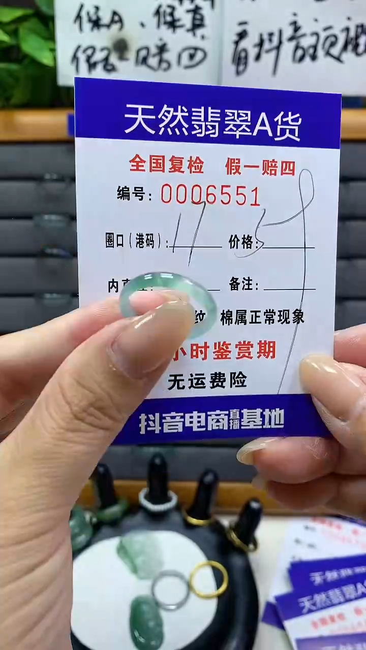【闪购商品】翡翠戒指未镶嵌6551天然翡翠A货