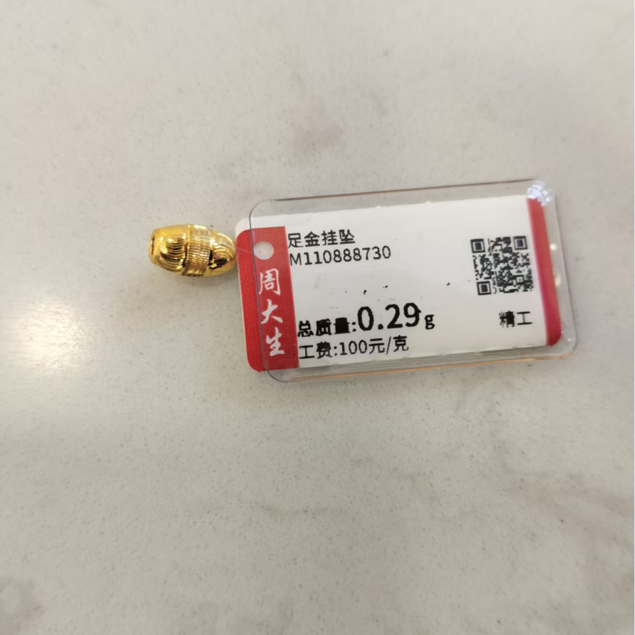 Chow Tai Seng/周大生橄榄形转运珠