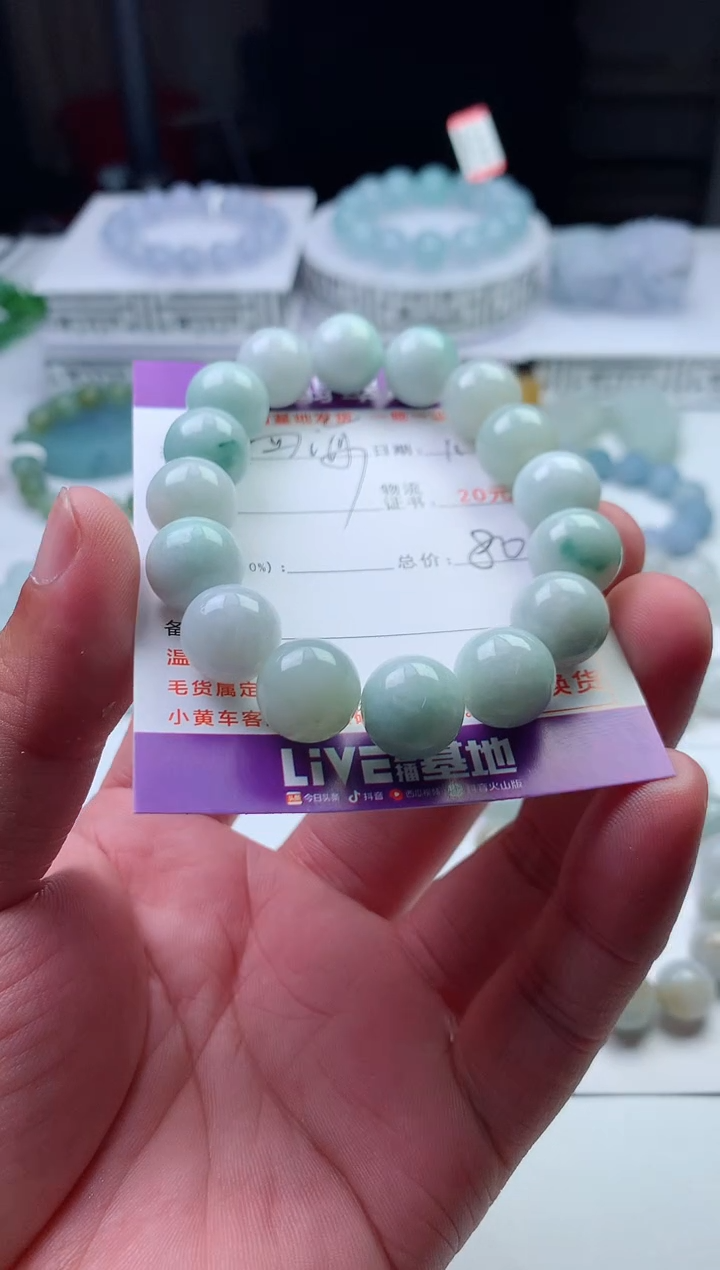 颈饰未镶嵌翡翠四*珠子