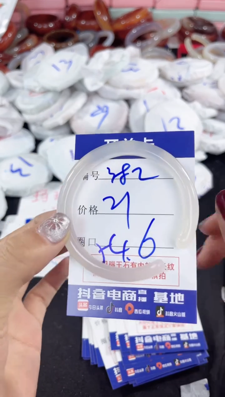 【闪购商品】玛瑙/玉髓手镯未镶嵌382