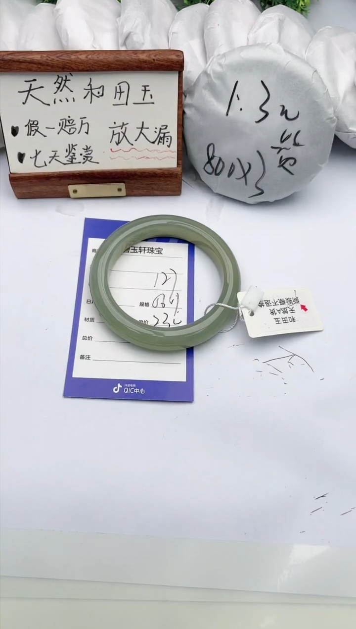 【闪购商品】和田玉手镯未镶嵌碧玉轩127