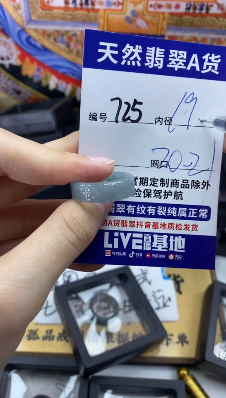 未镶嵌戒指翡翠725