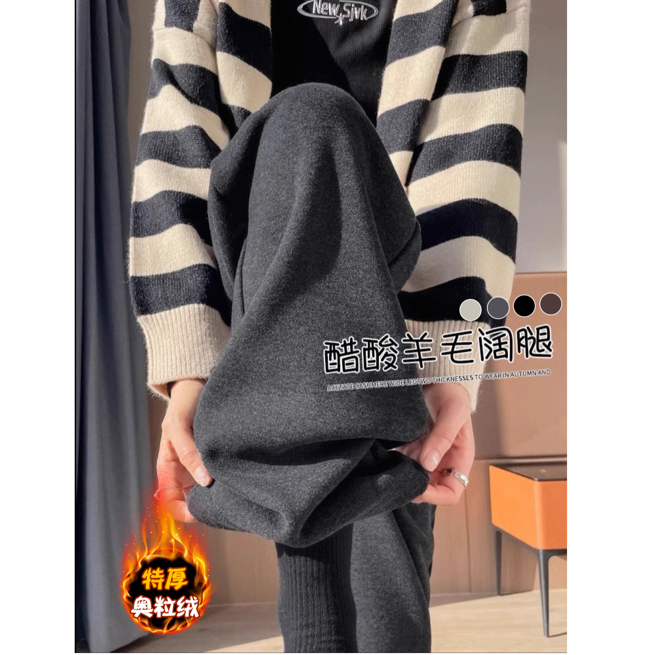 8227-【现货+运费险】秋冬加厚加绒微胖显瘦大码慵懒风垂感阔腿裤