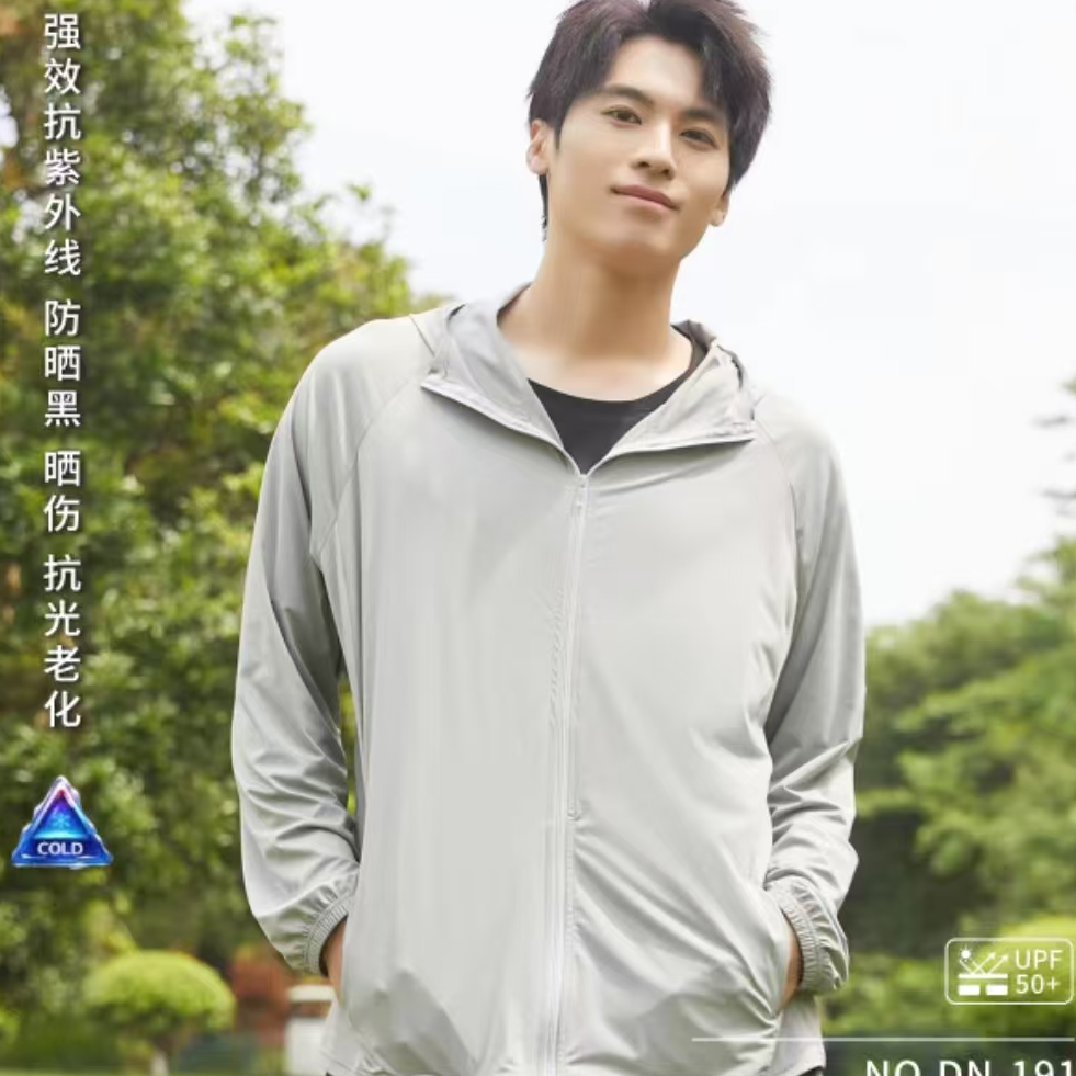 8696-不怕水洗情侣款（茶多酚）（极简灰）防晒衣