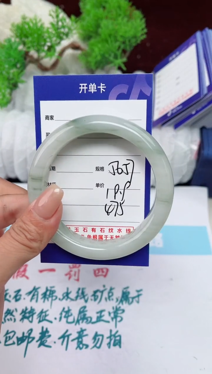 【闪购商品】石英质玉手镯未镶嵌475