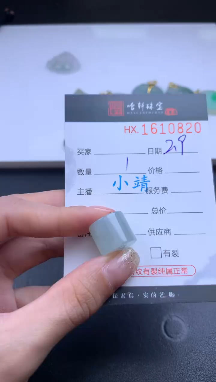 【闪购商品】翡翠挂件未镶嵌哈轩 挂件1