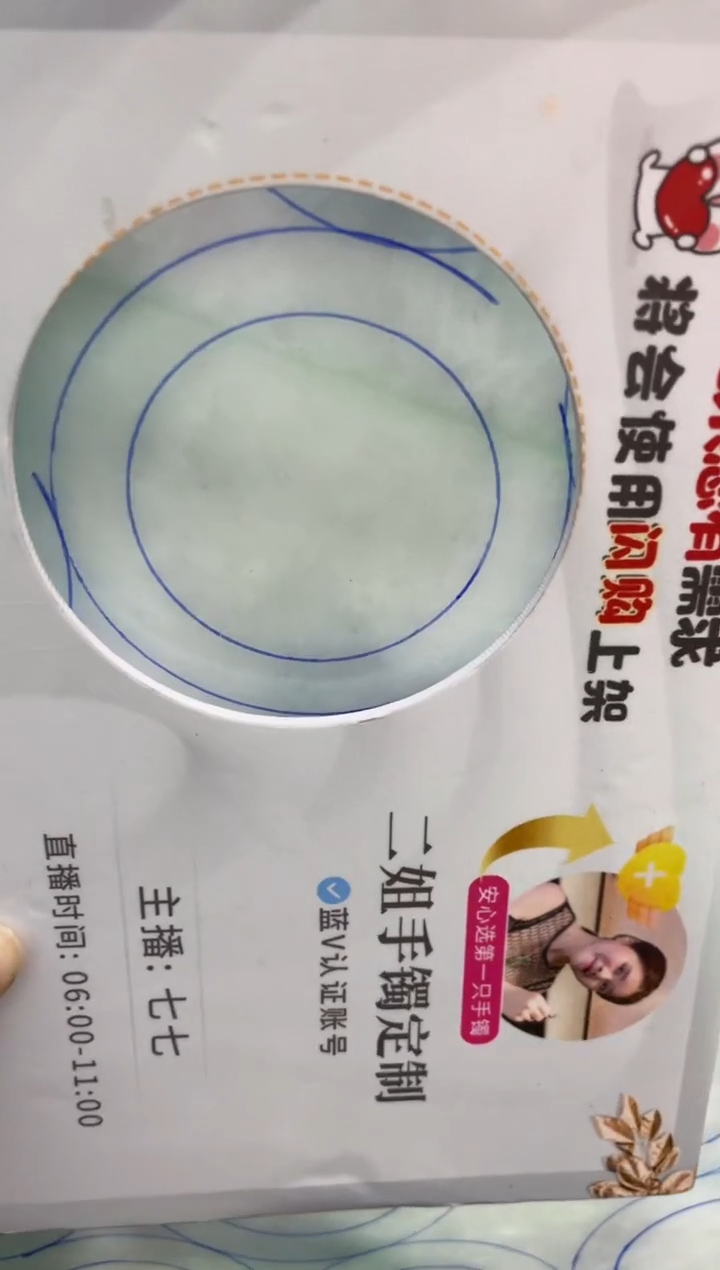 【闪购商品】定制翡翠手镯未镶嵌正圈ZMLSZ-DZS31