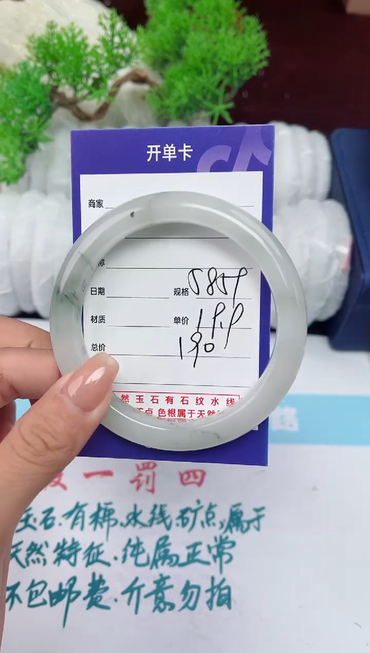 【闪购商品】石英质玉手镯未镶嵌190