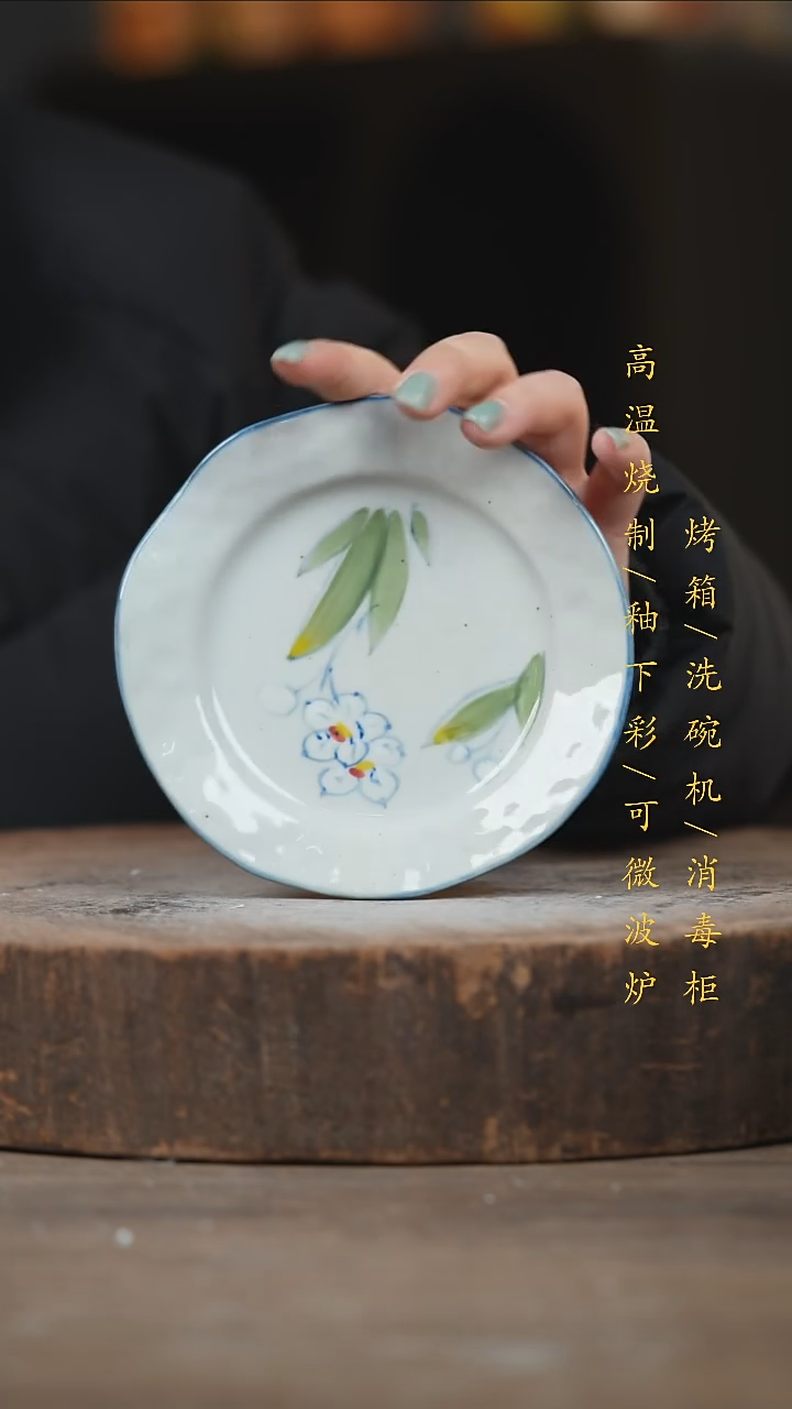 瓷片景德镇高温釉下彩（食品级）
