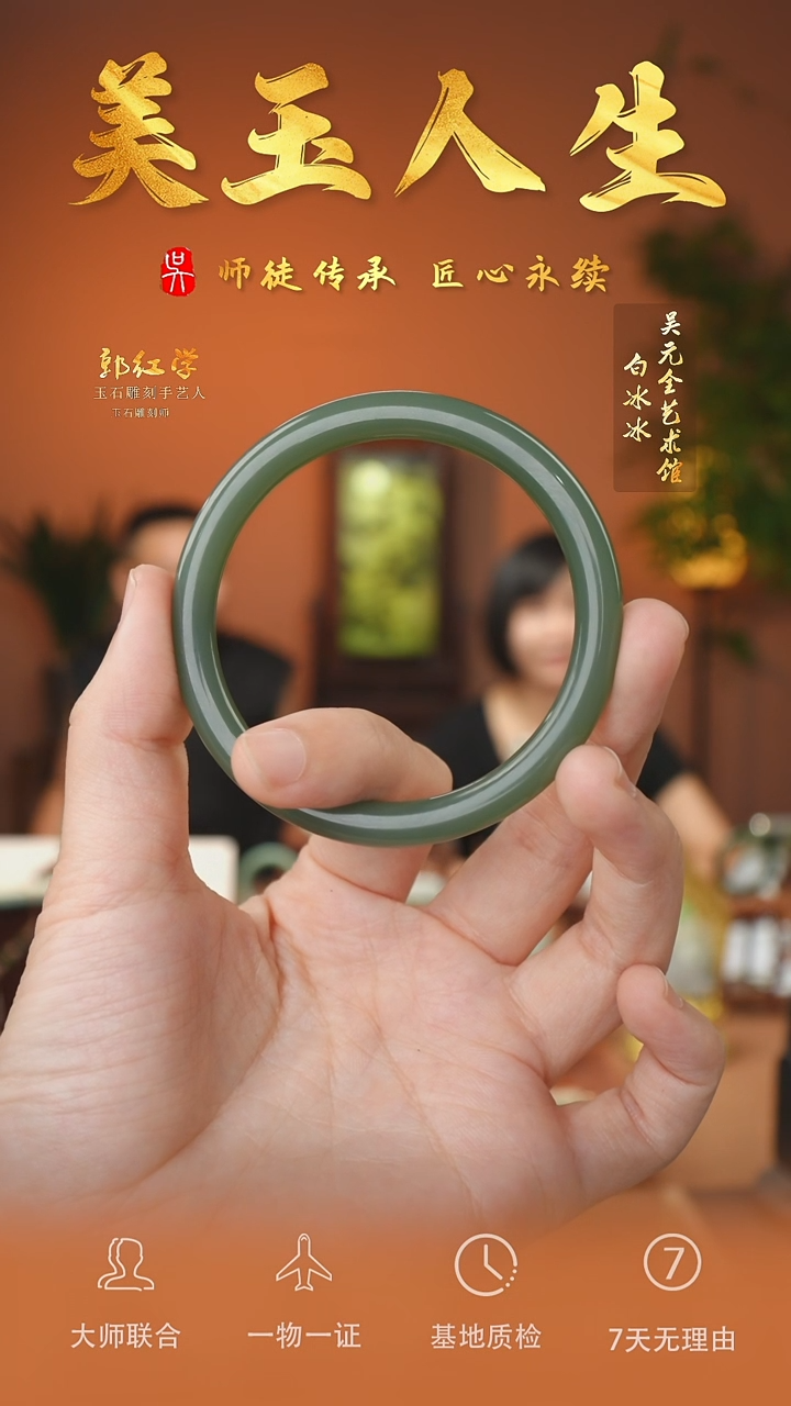 和田玉未镶嵌挂件123-手镯59.2