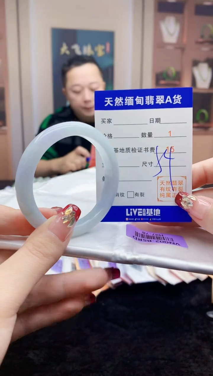 【闪购商品】翡翠手镯未镶嵌     H87-78