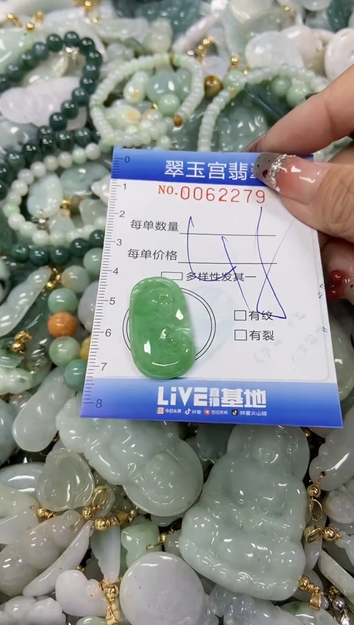 【闪购商品】翡翠颈饰未镶嵌闪购商品0062279