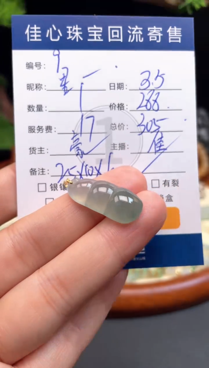 【闪购商品】翡翠颈饰18K金镶嵌翡翠——0305009