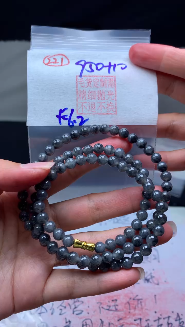 【闪购商品】定制翡翠未镶嵌毛货需精细抛光珠串#950元221