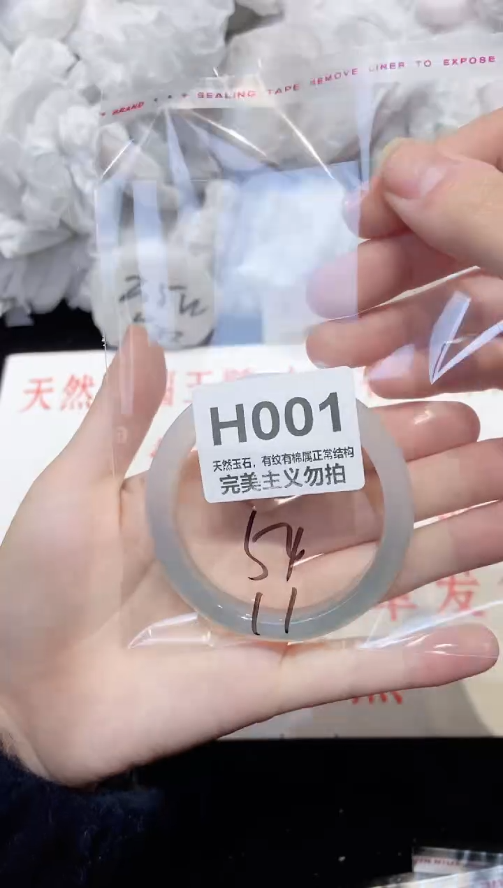 手镯玛瑙/玉髓未镶嵌54