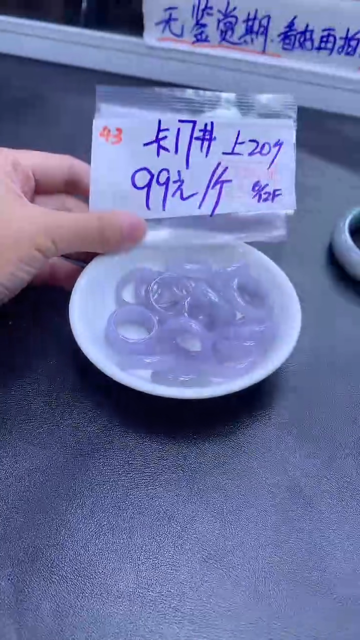 未镶嵌定制翡翠43戒圈17+99元+多样性拍一发一