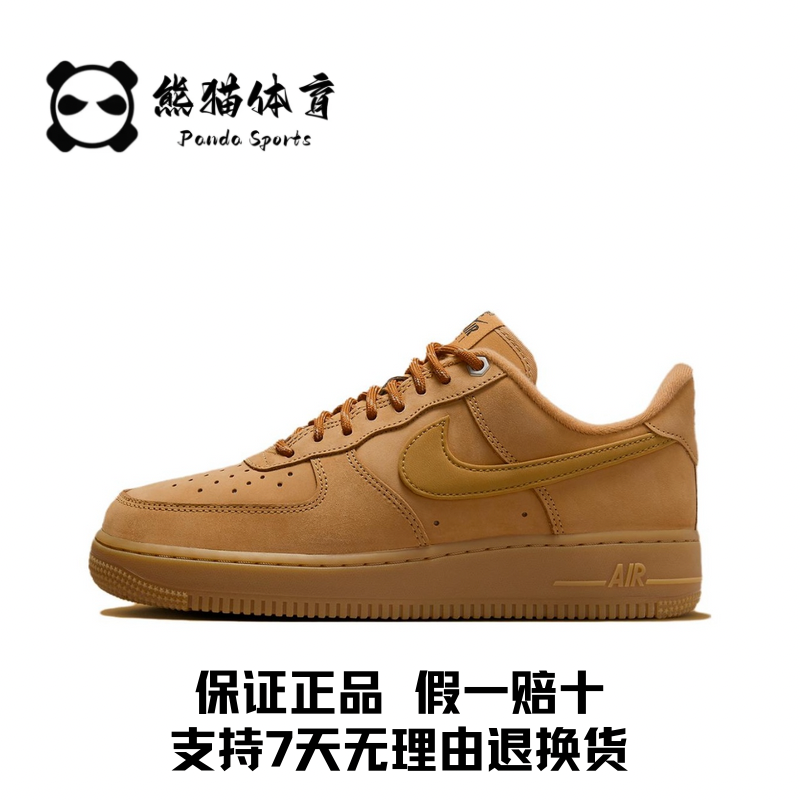 Nike/耐克 Air Force 1 Low AF1 棕色空军一号 板鞋 FZ7372-200