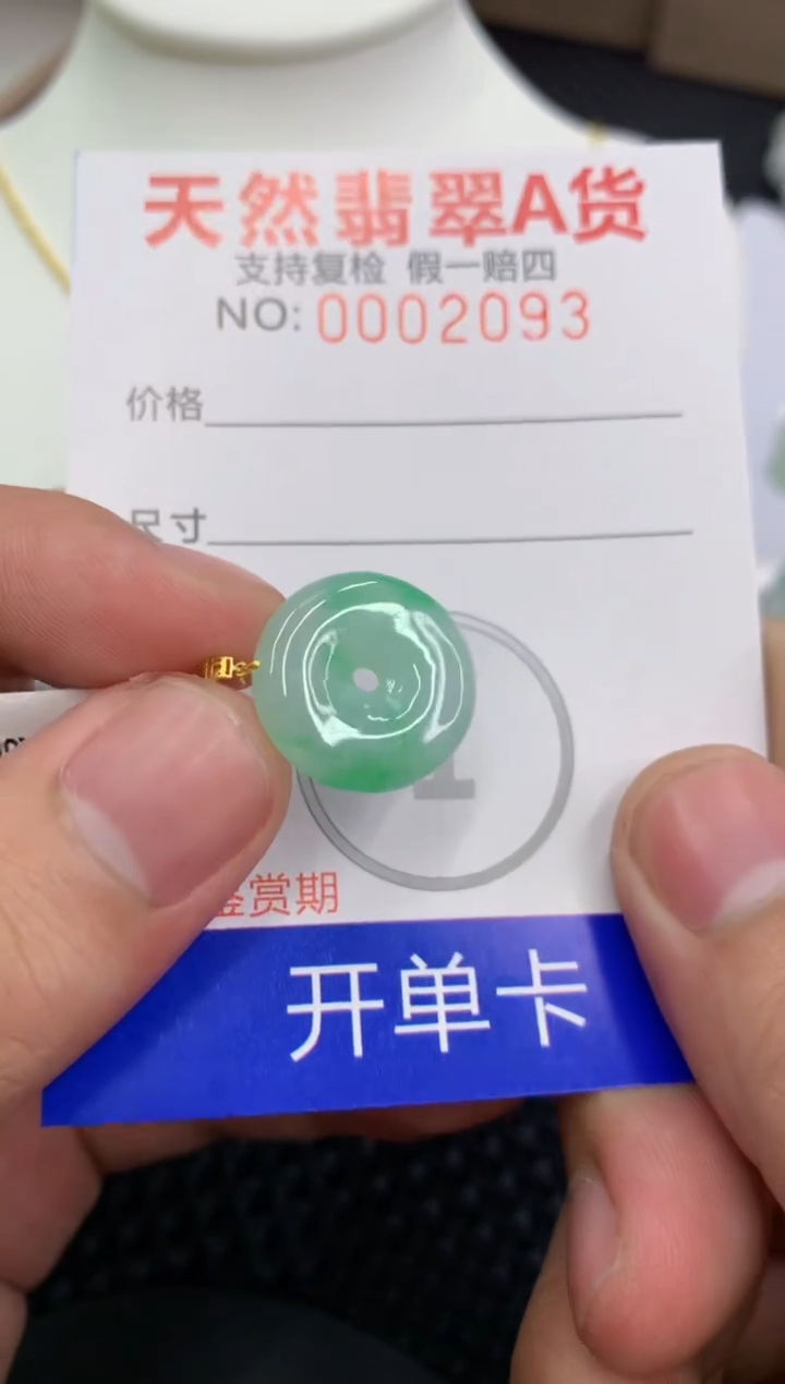 【闪购商品】翡翠颈饰18K金镶嵌11111111111