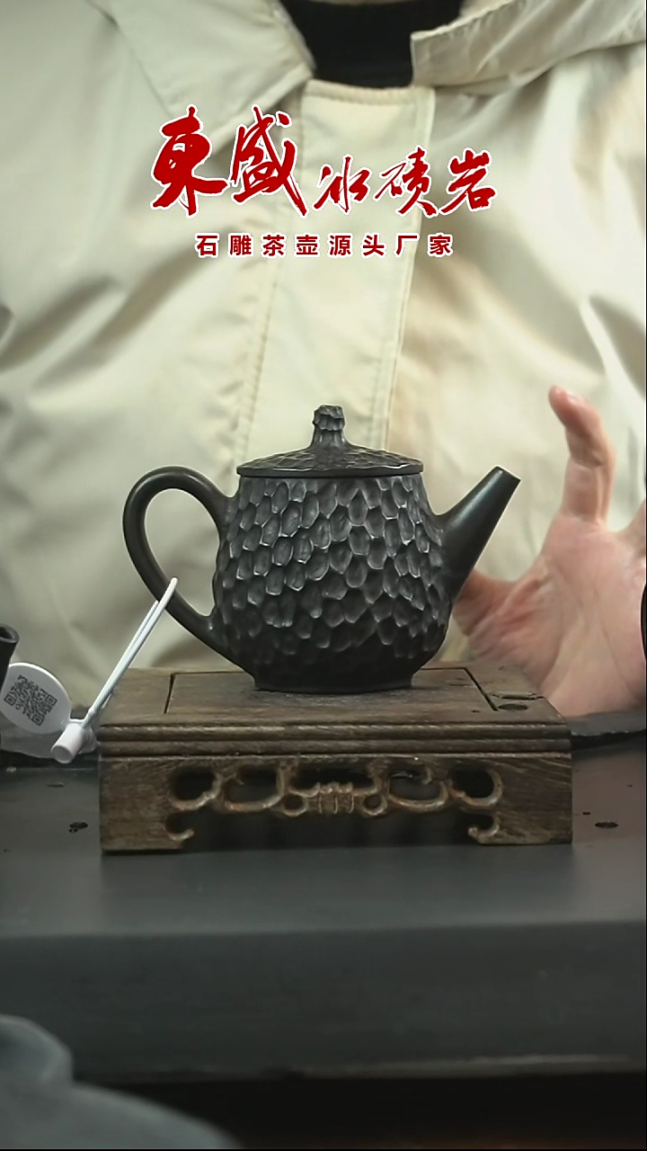 【闪购商品】东盛冰碛岩茶具新年福利涌泉壶200cc