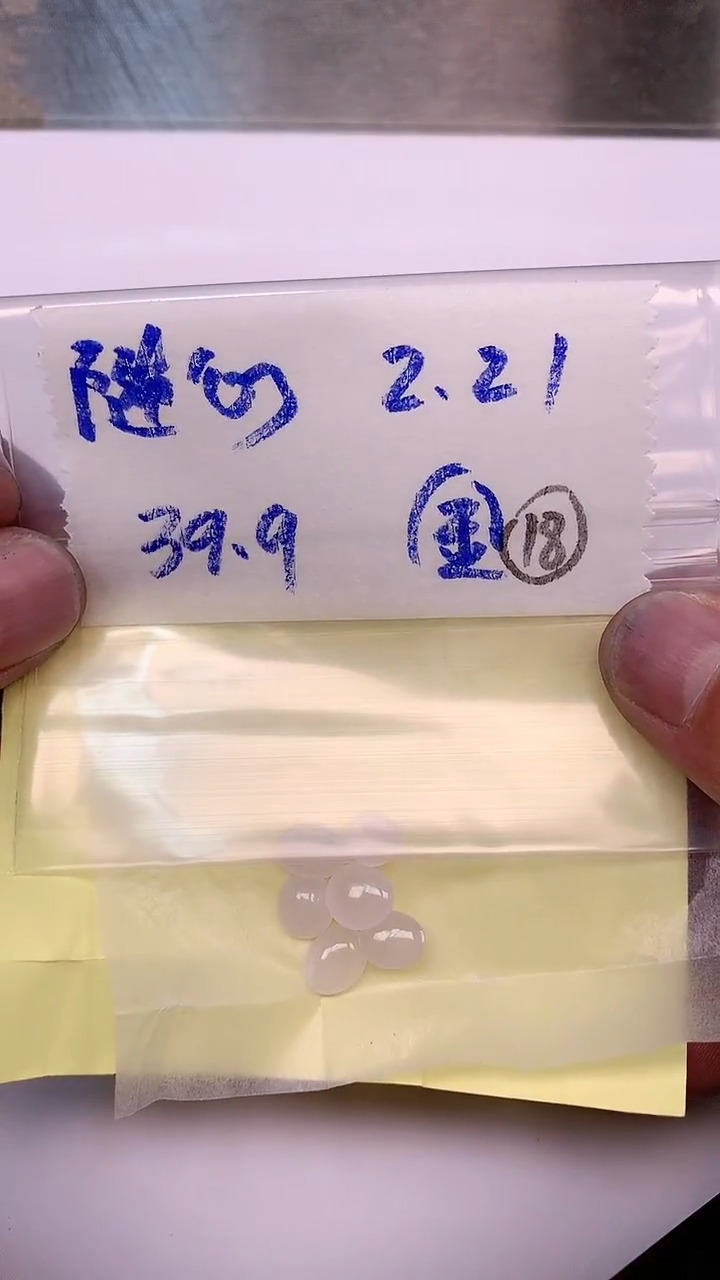 【闪购商品】翡翠裸石【闪购商品】 翡翠 裸石