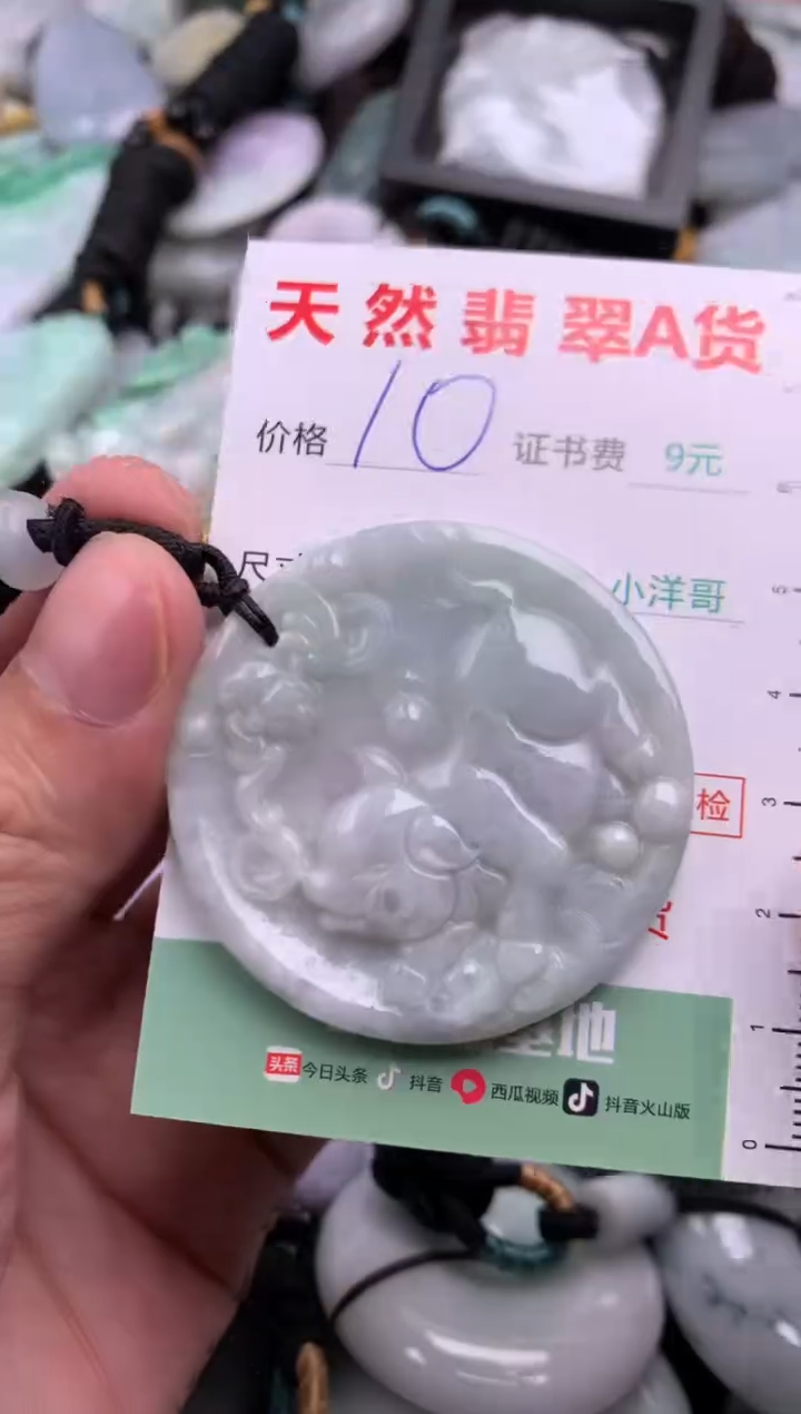 翡翠未镶嵌吊坠(不含链)1