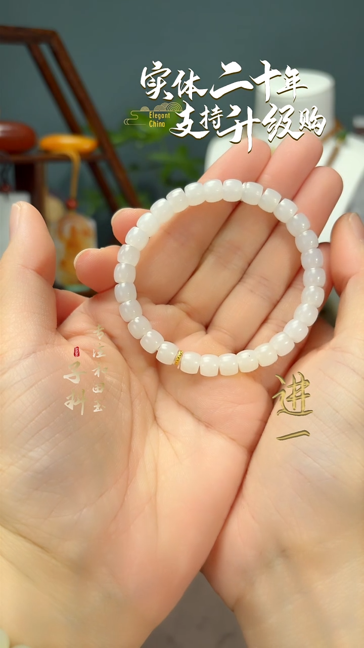 未镶嵌手链和田玉青海和田玉白玉直切珠串7咪30颗