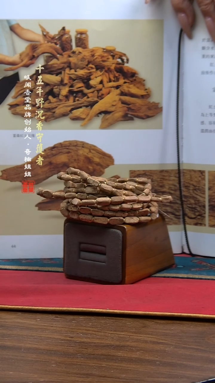 手串沉香5克富森红土双圈手串（多样性发其一）