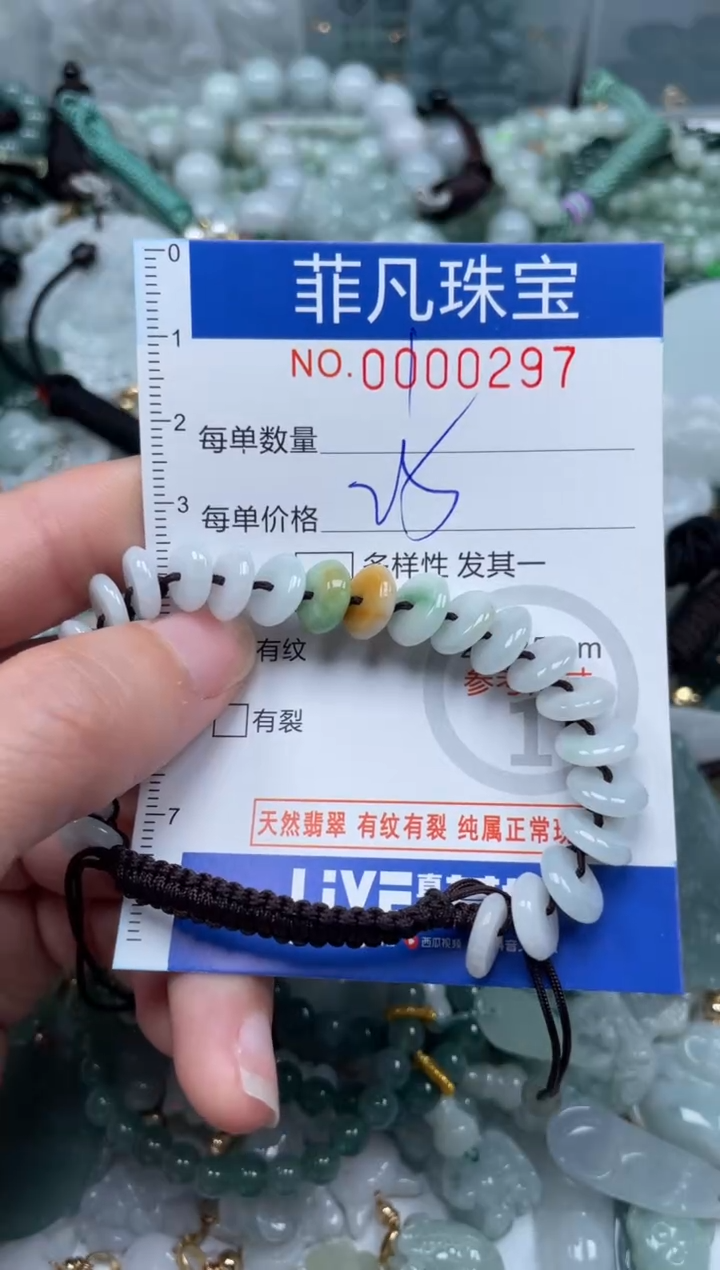 【闪购商品】翡翠颈饰未镶嵌00..0297