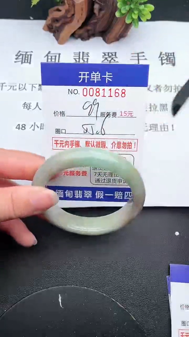 【闪购商品】翡翠手镯未镶嵌68天然翡翠A货