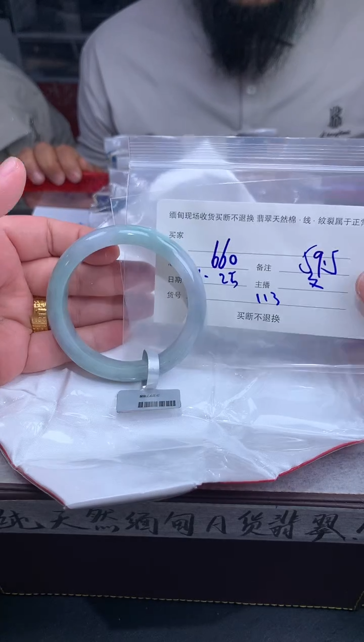 【闪购商品】定制翡翠未镶嵌毛货手镯需精细抛光/59