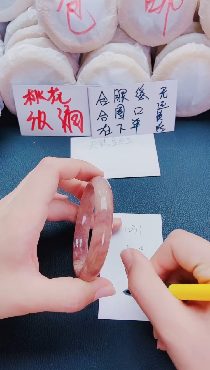 石英质玉未镶嵌手镯N31-59-60