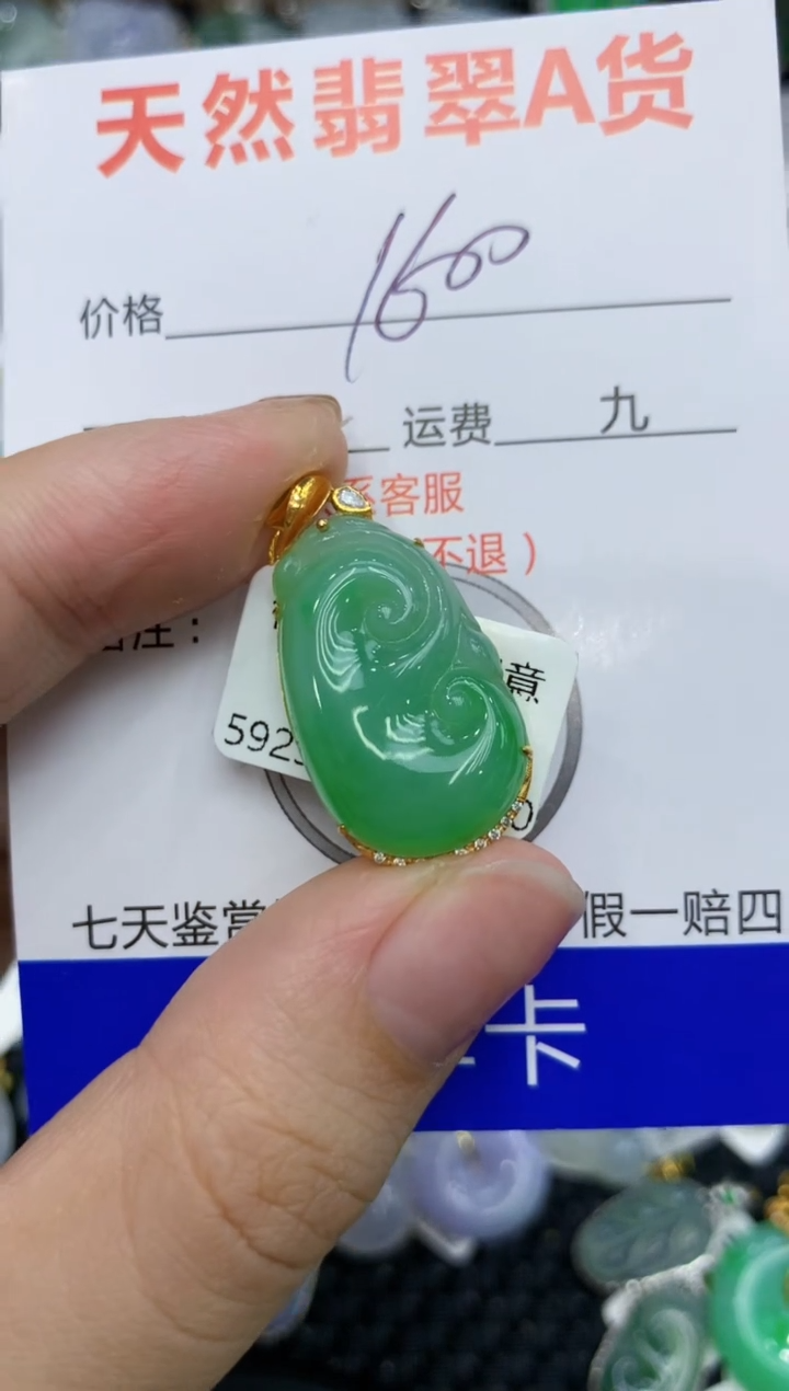 【闪购商品】翡翠颈饰18K金镶嵌111111111111