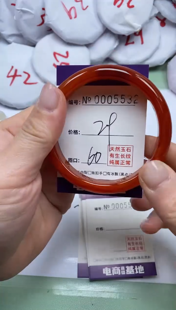 【闪购商品】玛瑙/玉髓手镯未镶嵌5532