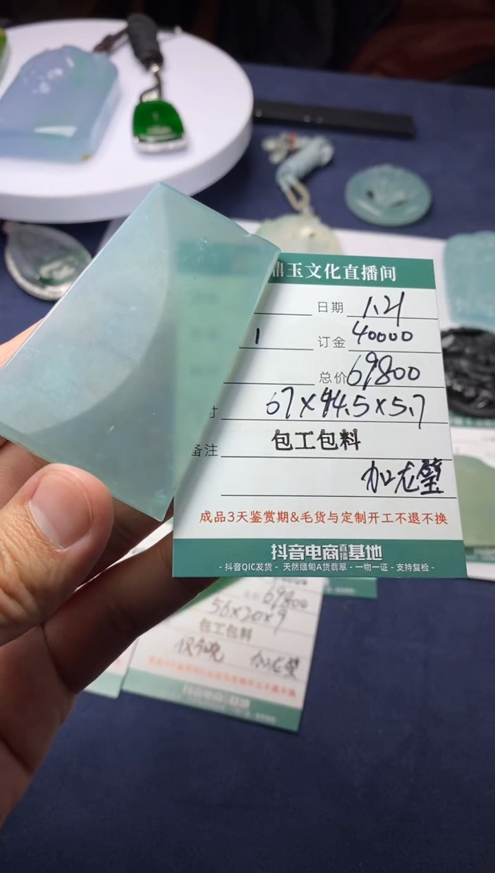 【闪购商品】定制翡翠未镶嵌定制