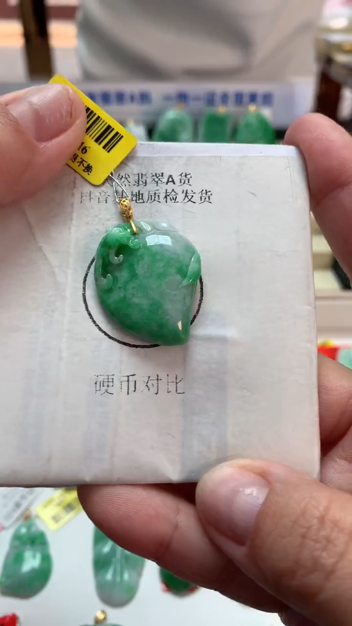 【闪购商品】翡翠吊坠(不含链)18K金镶嵌挂件