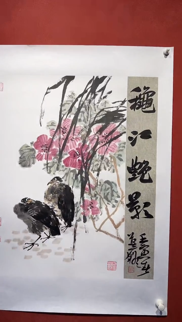 书法莫痴国画展品